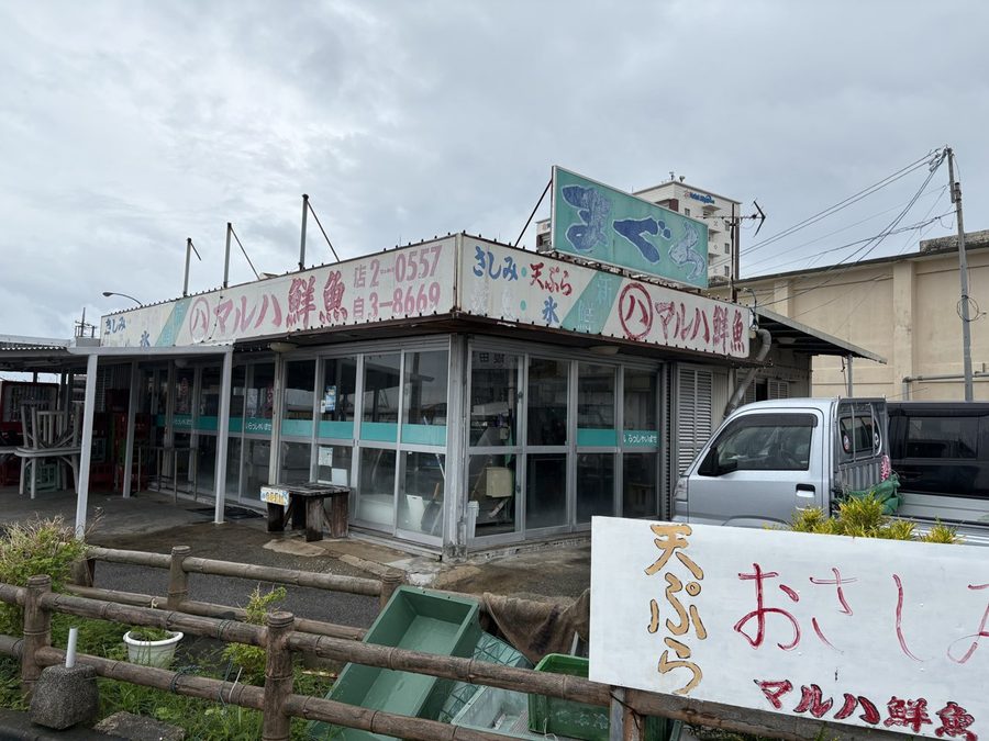 シャッターの下りたまるは水産の店先。9:30に訪れましたがやっていませんでした
