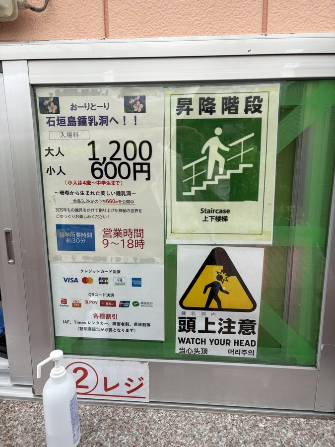 入場料の案内。大人1,200円、子供600円でした