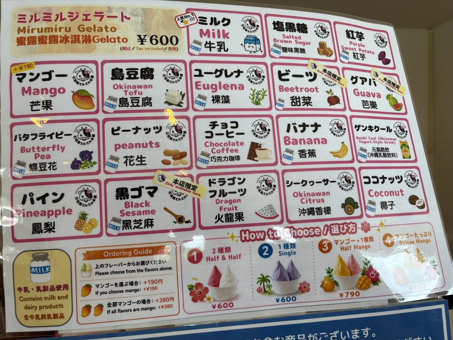フレーバー一覧の価格表。2種類選んで600円、マンゴーを選ぶと790円でした