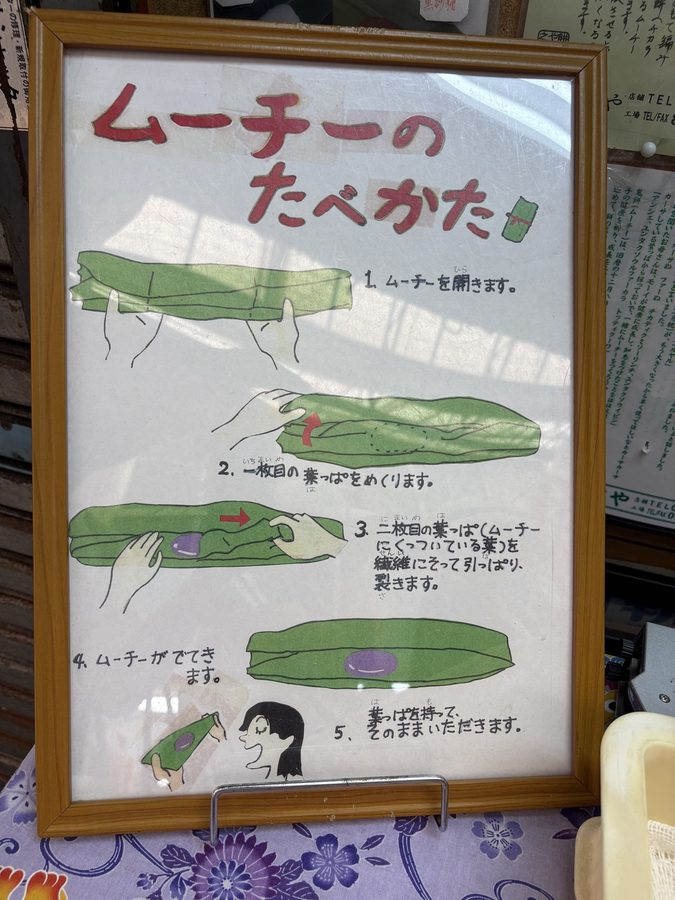 食べ方の説明。葉の開き方が絵で描かれています